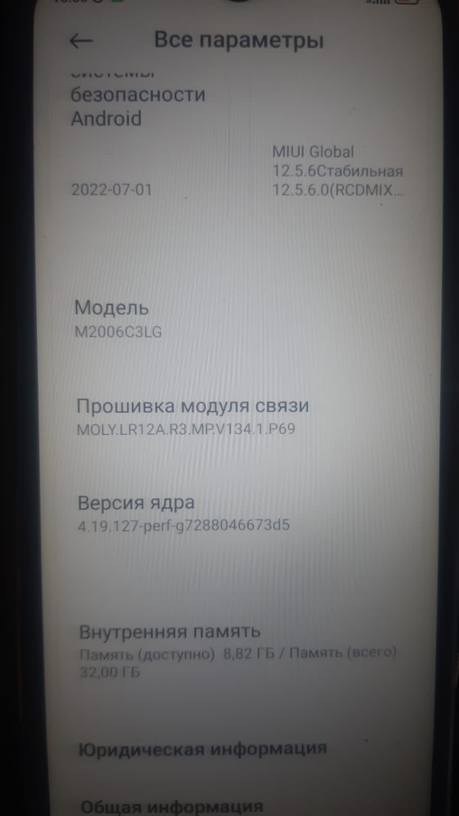 Redmi A9 с документами