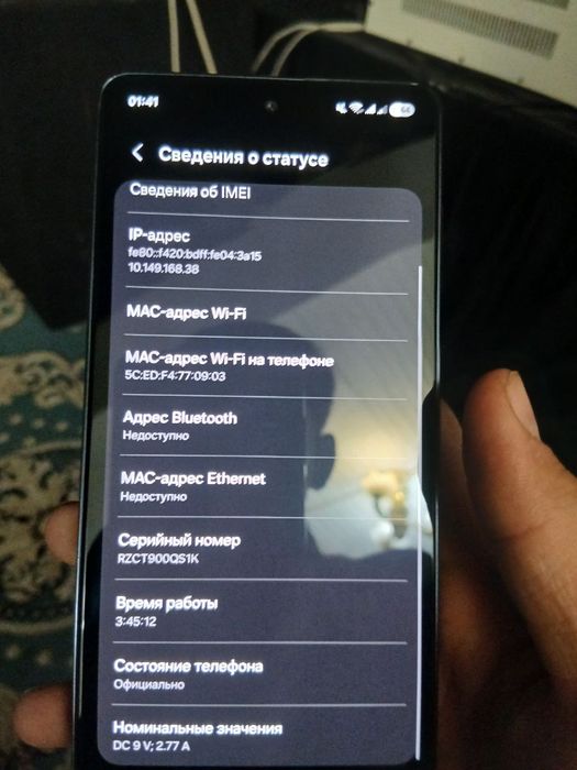 Samsung  A73 5 g
