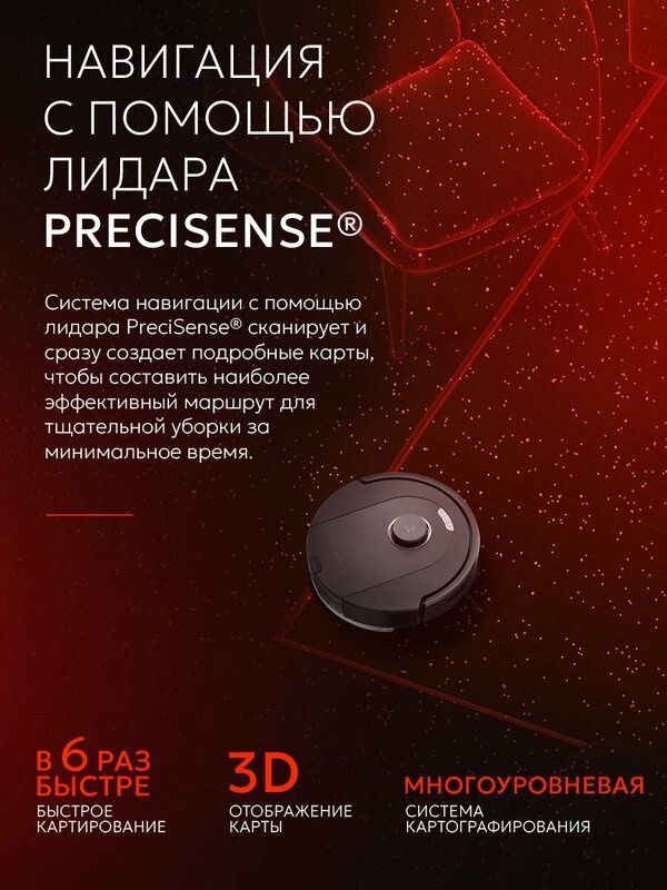 Робот-пылесос Roborock Q5 Pro plus, Русифицированная версия, (черный)