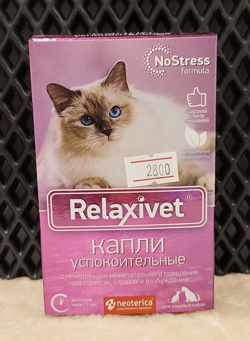 Успокоительные средства для кошек и собак релаксивет RELAXIVET