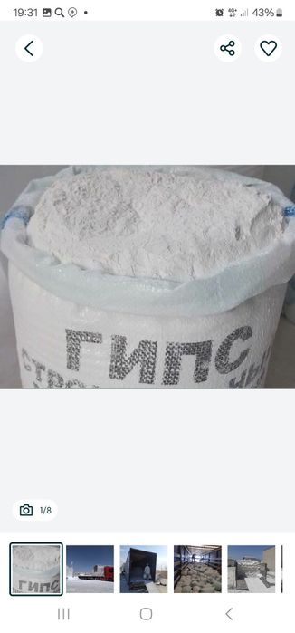 Гипс махсулоти оптом