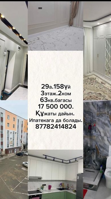 Дом 29а мкр 158 дом