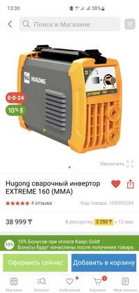 Сварка, Сварочный аппарат Hugong extreme 160