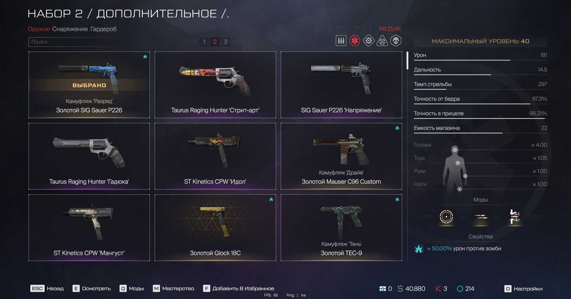 Аккаунт Warface 100 ранг