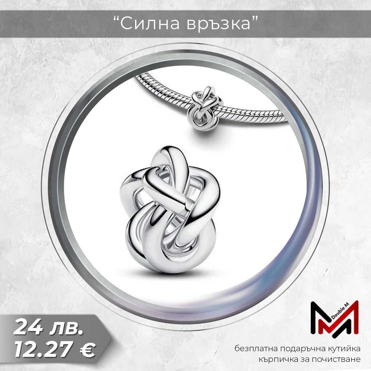 Сребърни Талисмани
