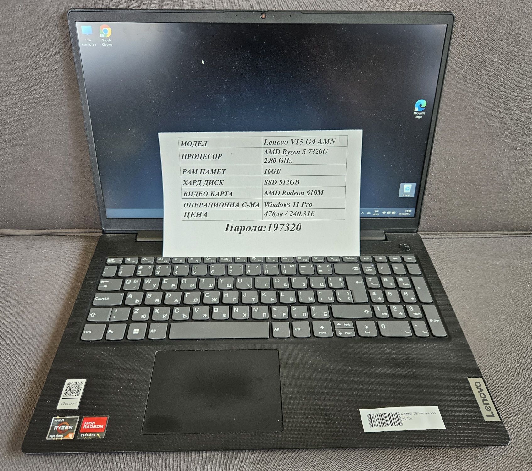 Лаптоп Lenovo V15 G4 AMN Ryzen 5 7320U, RAM 16GB, SSD 512GB  04907-25