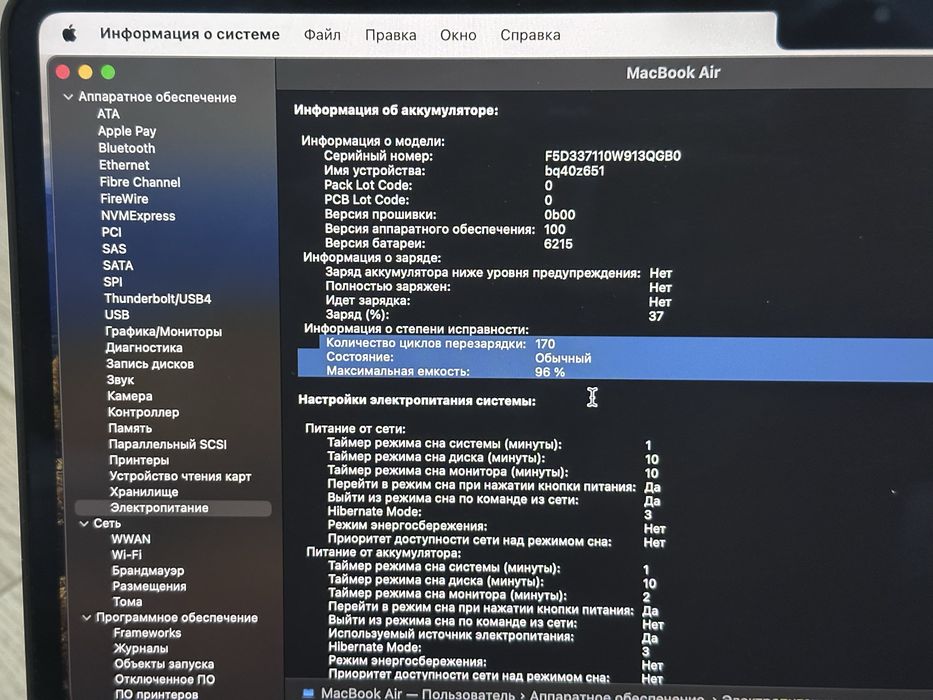 Макбук эир м2 13