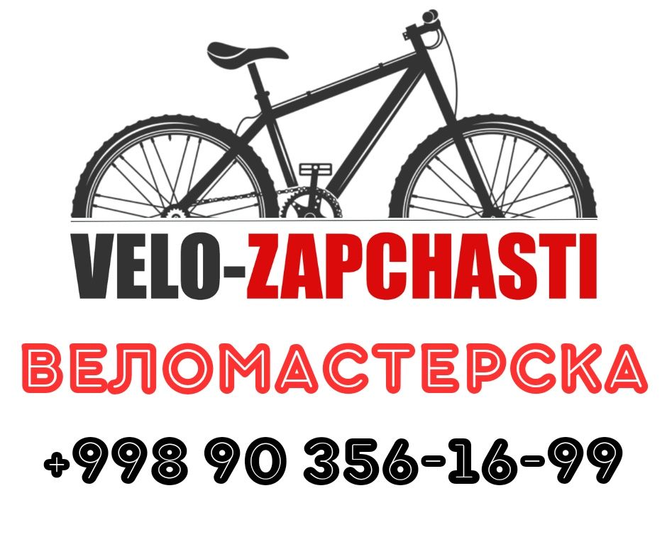 Сеть вело мастерских Velo Zapchasti Юнусобад, Максим Г. Космонавтов.