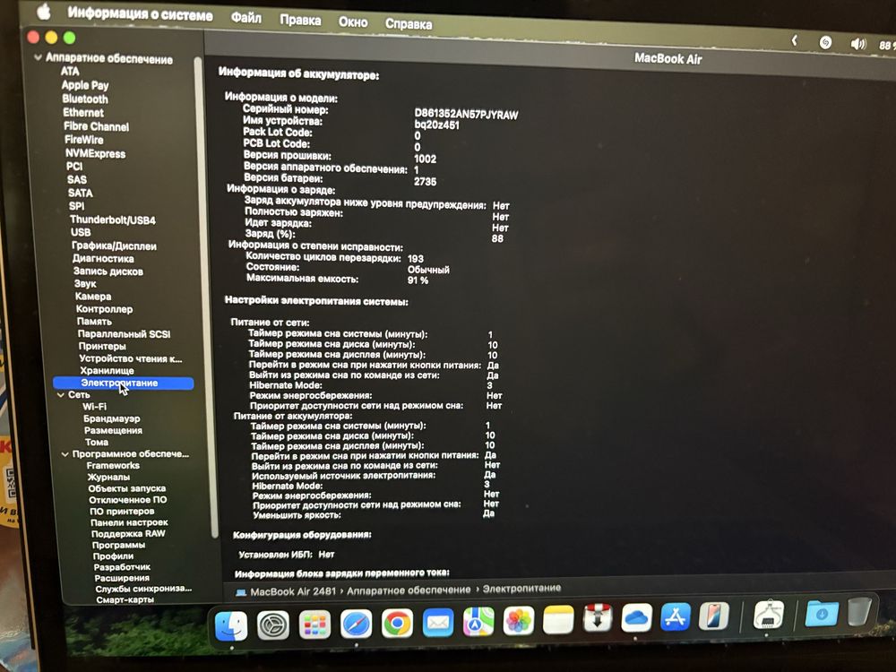 Macbook air m1 8/256