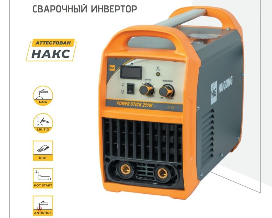 Сварочный аппарат полуавтомат инвертор  Hugong  MMA MIG TIG powerstick