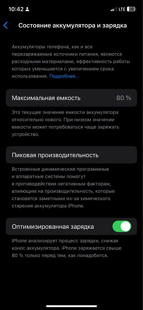 Iphone 12 pro yomkost 80%