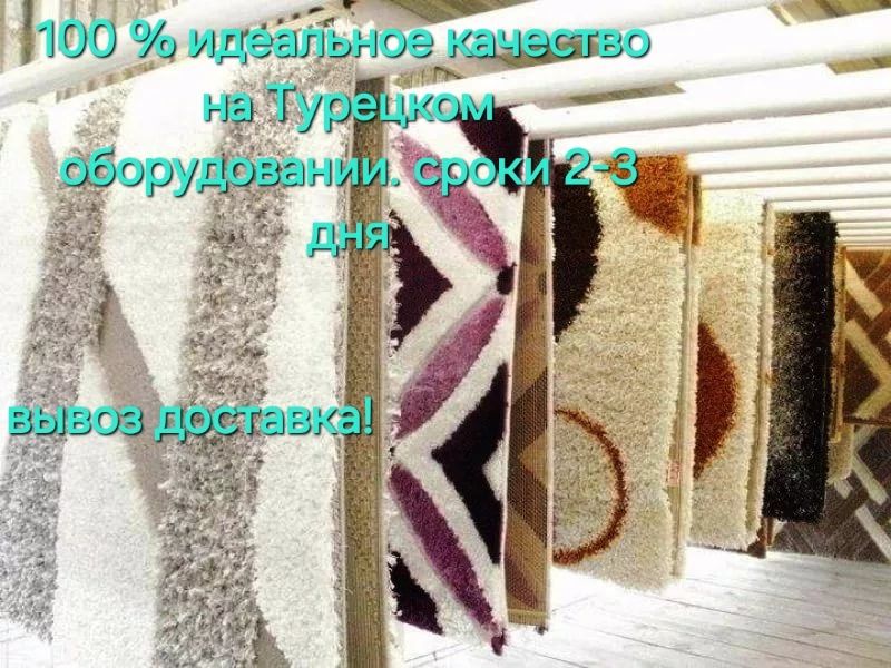Мойка, Стирка,Чистка ковров