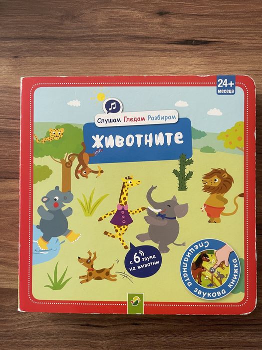 Детски книжки