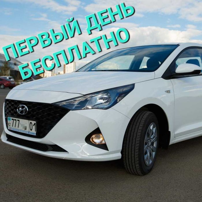 Автомобиль Hyundai Accent. Аренда авто с выкупом/без выкупа в Астане
