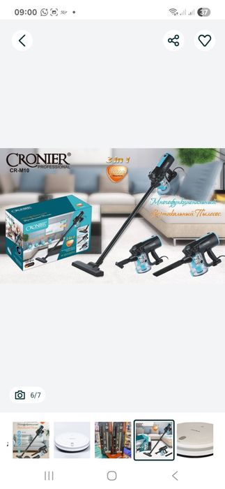 Пылесос, вертикальный, робот пылесос, смарт безпроводной