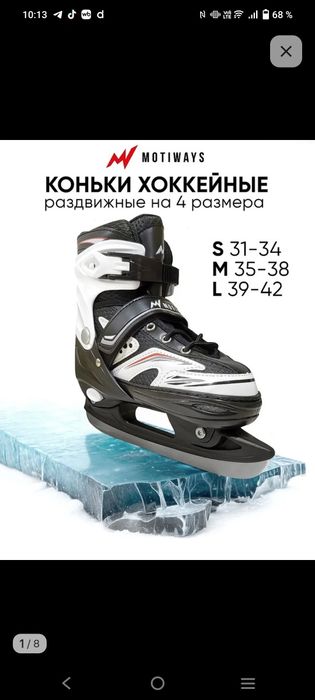 Коньки подходит для мальчика и девочки