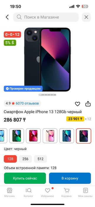 Iphone 13, 128 гб, черный
