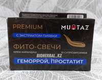 Mumtaz/Свечи/Premium/черный тмин/экстракт пиявки/геморрой/простатит