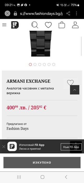 Часовник Armani Exchange,Армани унисекс
