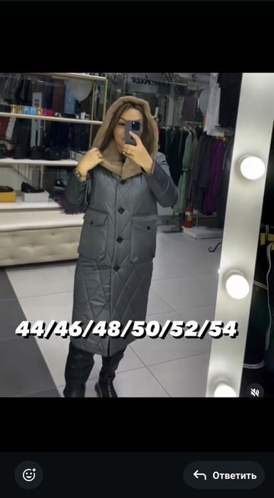 Куртка зимняя..верблюжей