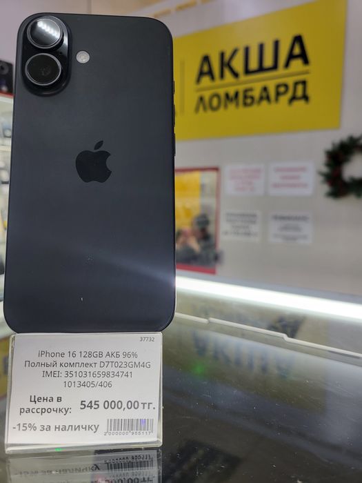 Iphone 16 ЛомбардТехноАкша