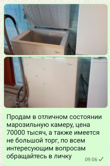 Продам морозильную камеру