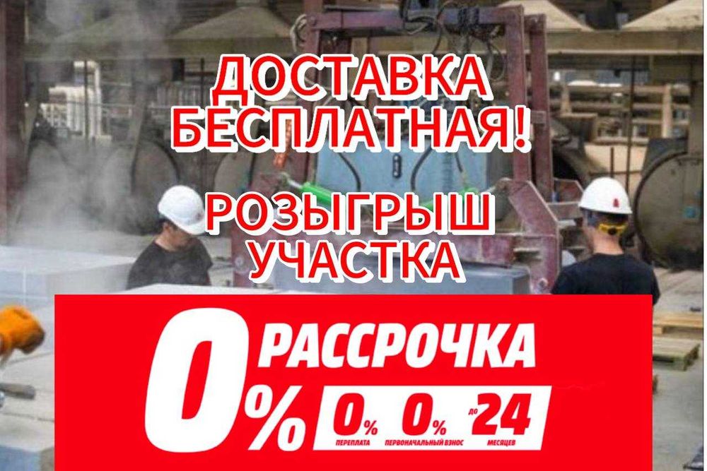 Полистиролблок, Пеноблок, газоблок, теплоблок, Кирпич