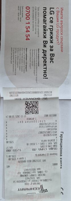 Пералня LG ThinQ