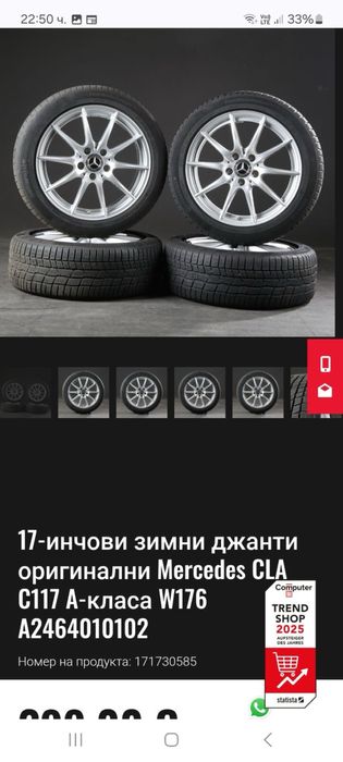Опигинални джанти 17 цола 5х112 за Мерцедес със зимни гуми 205/50/17