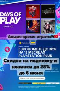 Игры для PS 4/5 онлайн