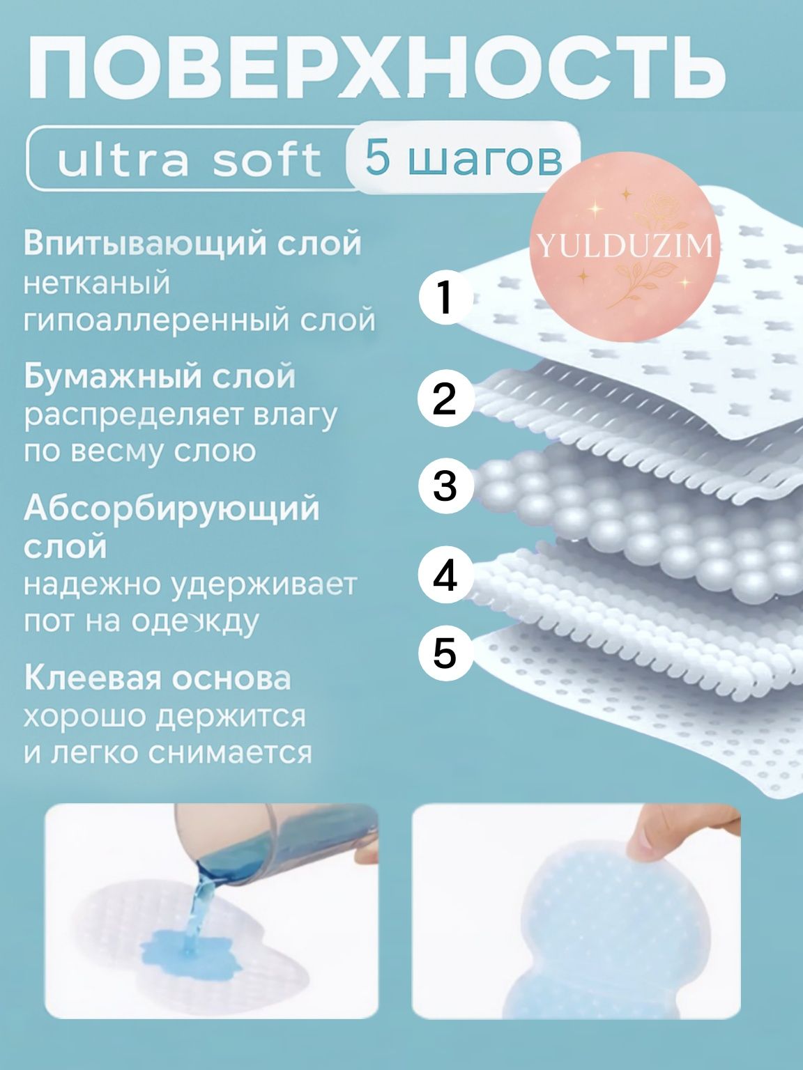 Прокладки для подмышек оптом и розницу. Qoltiq yostiqchalari optom
