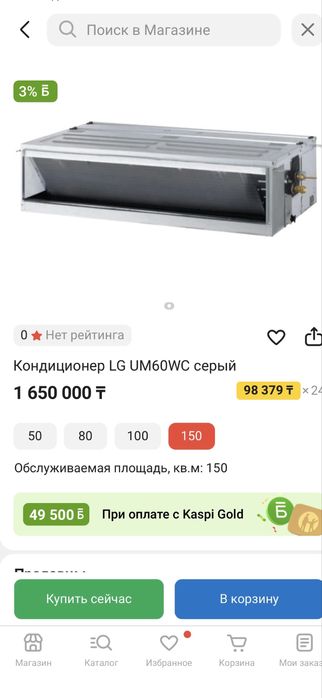 Продам кондиционер LG