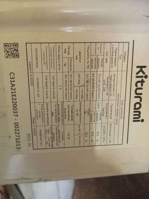 Продам китурами котел настенный