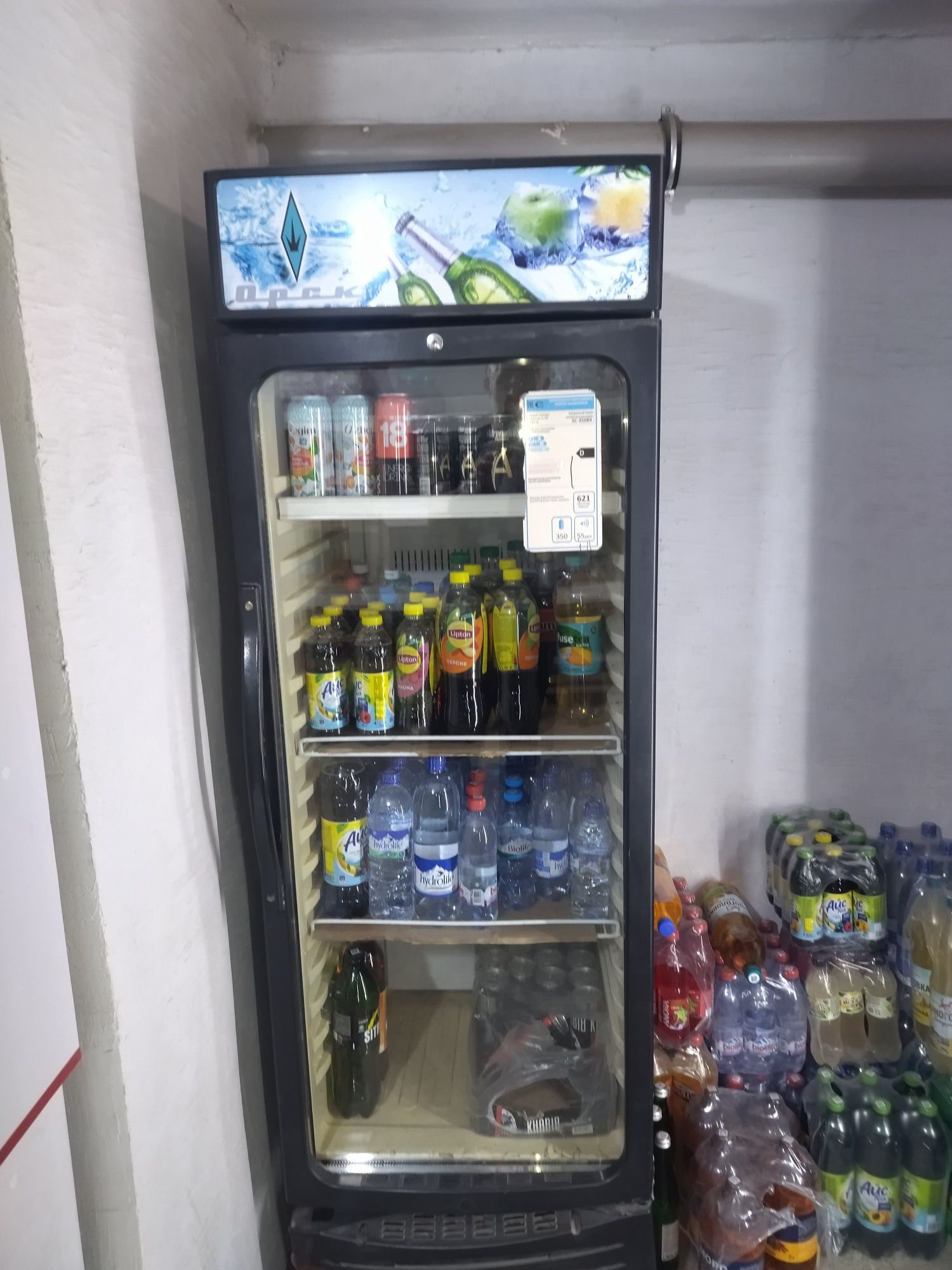 Холодильник Артел и Росский