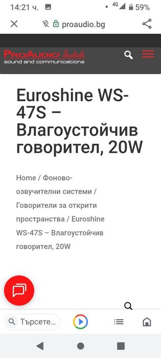 Тонколони двулентови за външен монтаж влагоустойчви 4-бр.