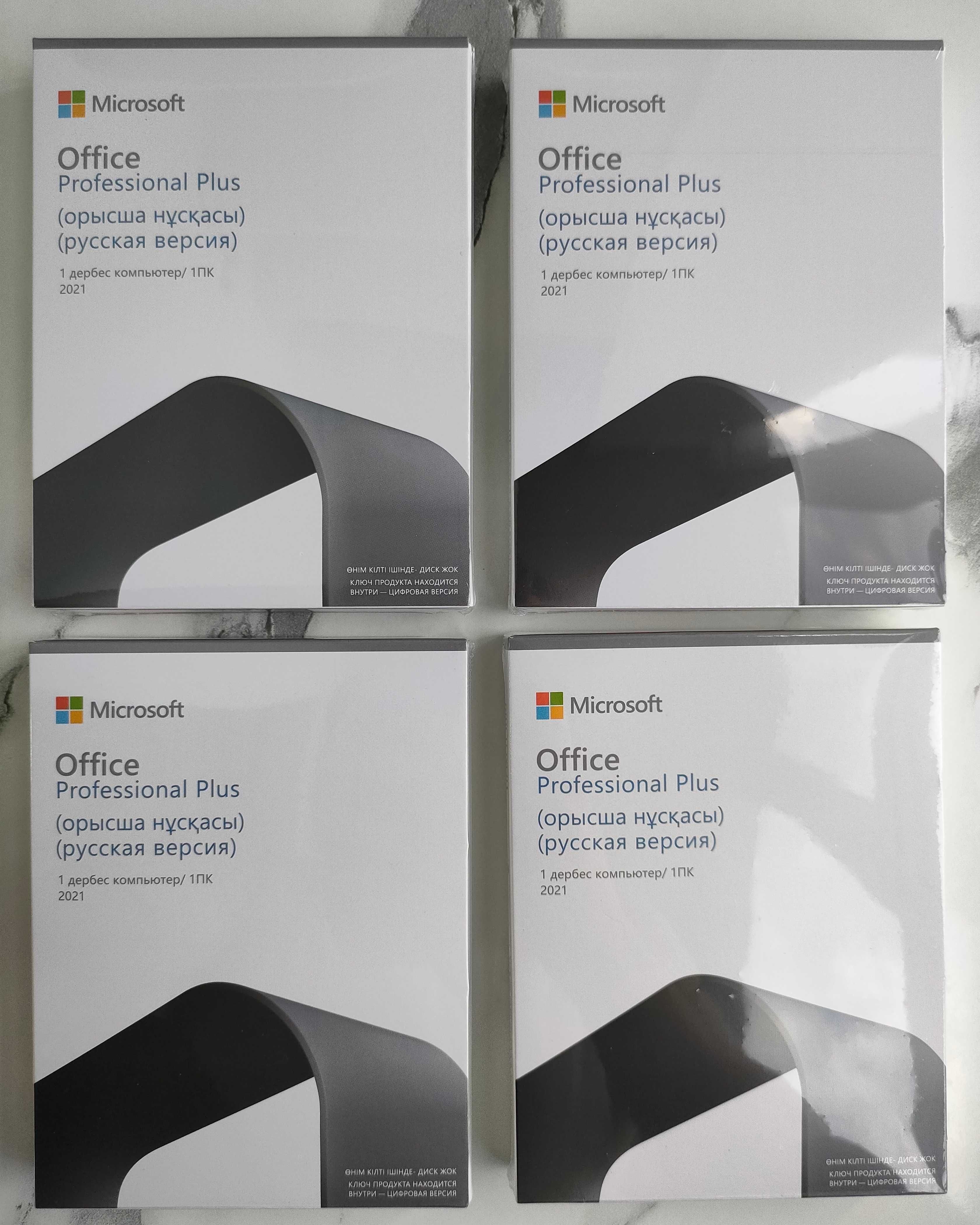 Office 2021 Professional Plus Box only Kazakhstan  коробочный