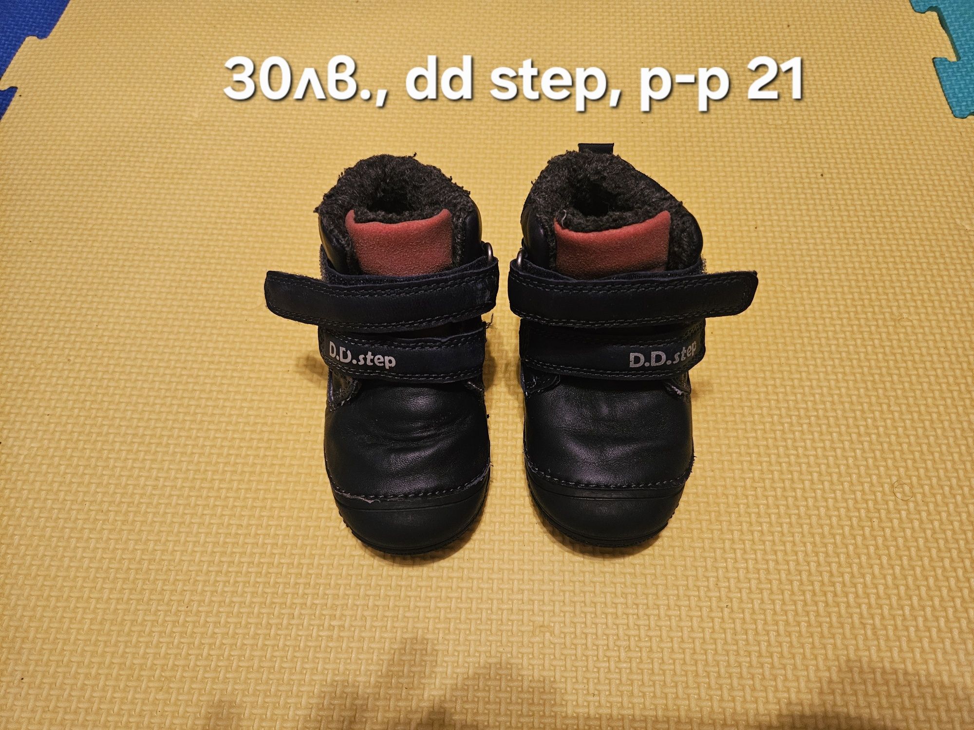 Детски обувки/пантофи dd step, Ponte, primigi, Ponki, Beko