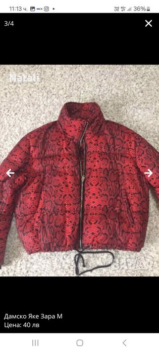 Дамско яке ЗАРА зимно