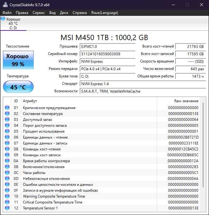 SSD MSI Spatium M450 1TB (NVMe, PCIe 4.0).