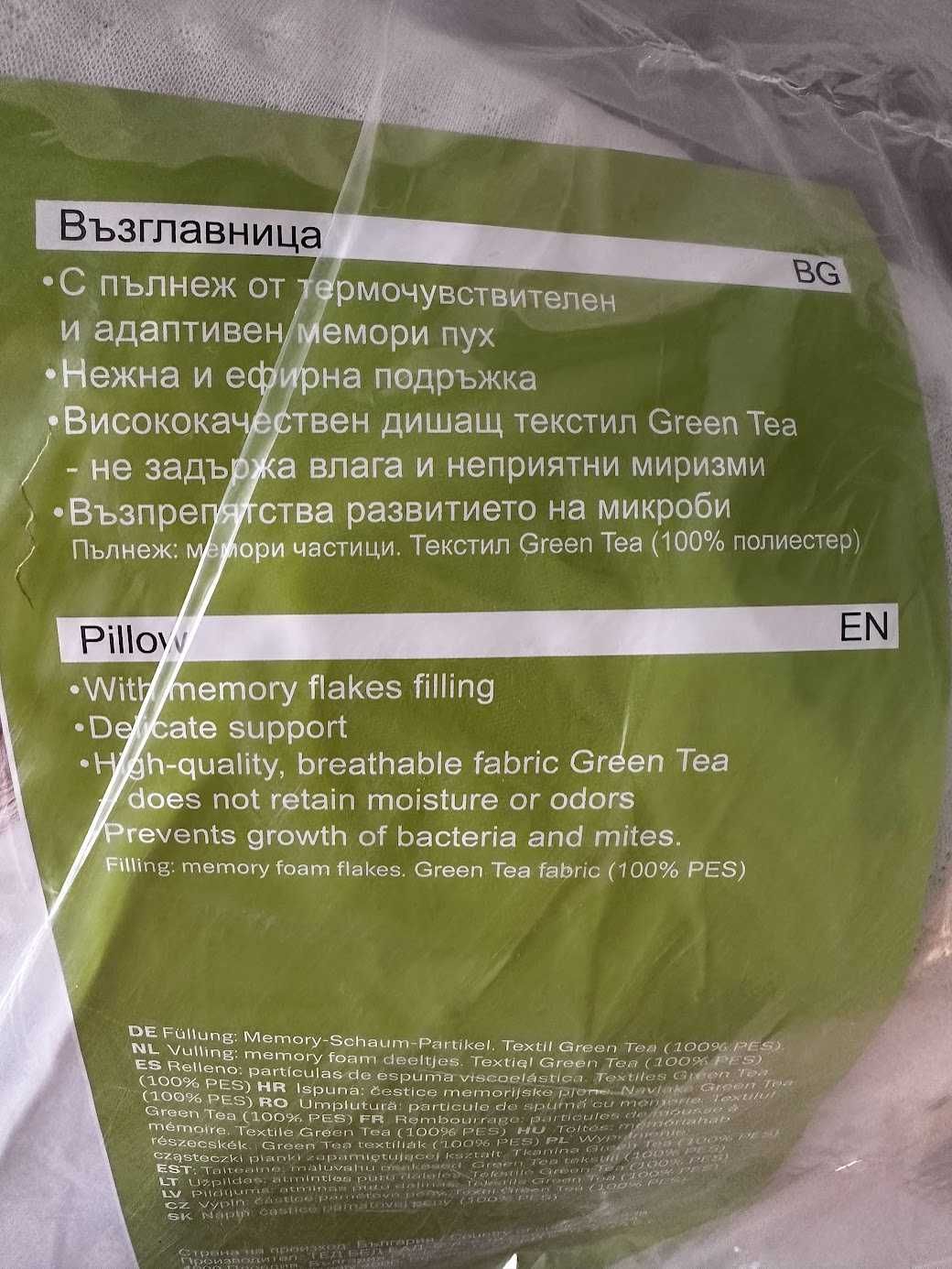 Възглавница с мемори пух Green therapy TED