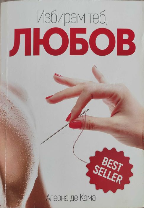 Книги на половин цена