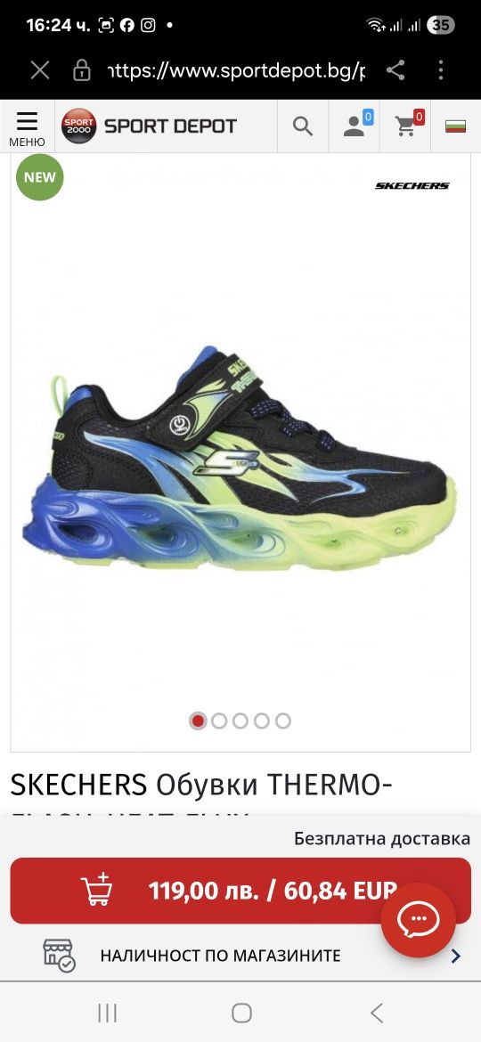 Маратонки за моме SKECHERS Thermo-FLASH-HEAT-FLUX