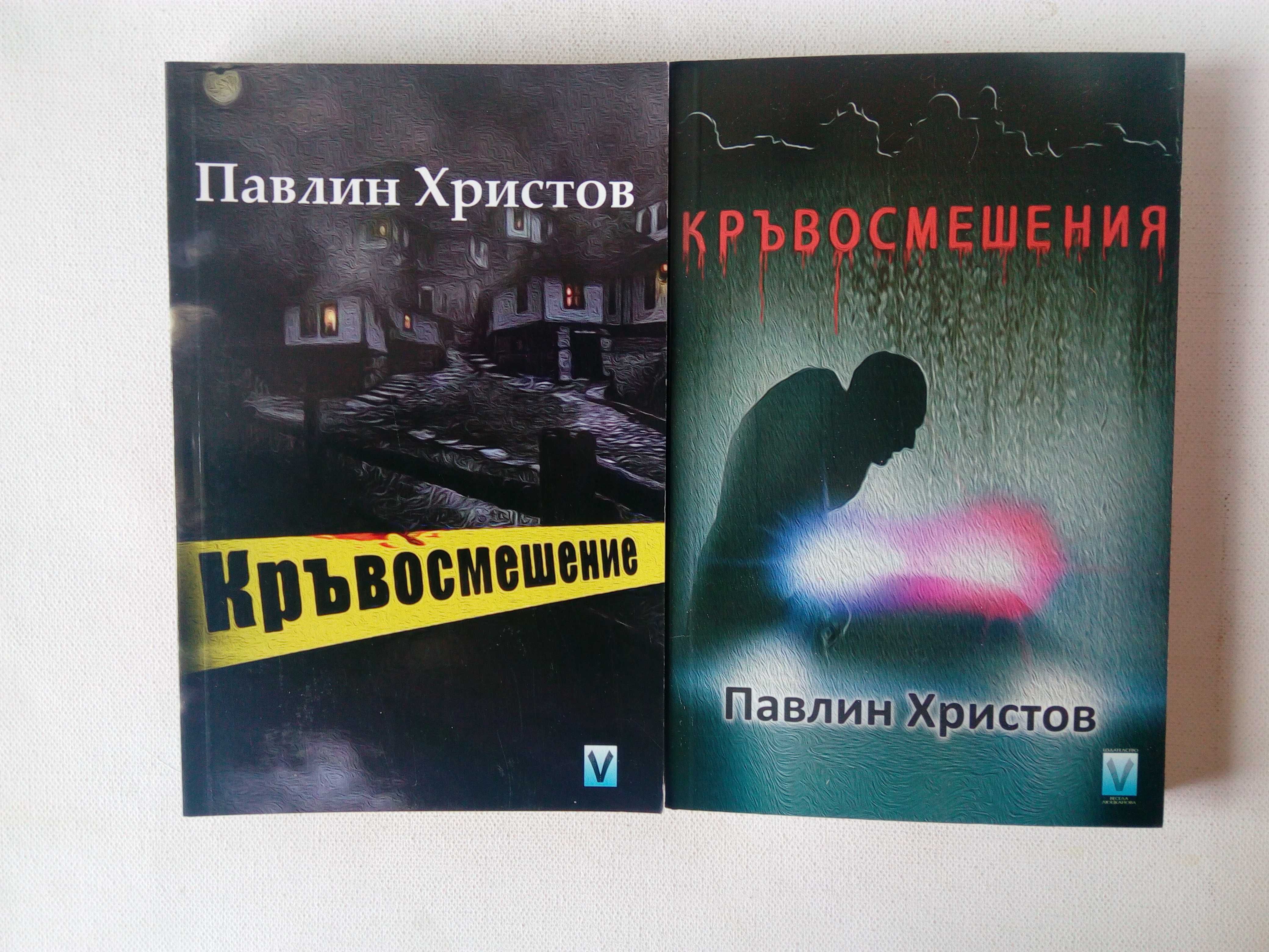 Трети списък САМО НОВИ НЕЧЕТЕНИ книги фантастика фентъзи и хорър