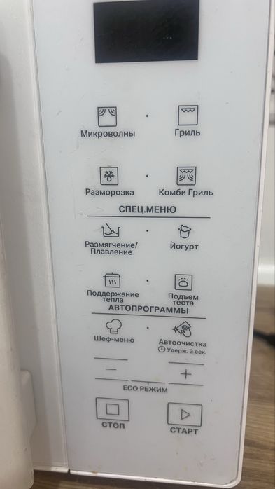 Микроволновка в отличном состоянии