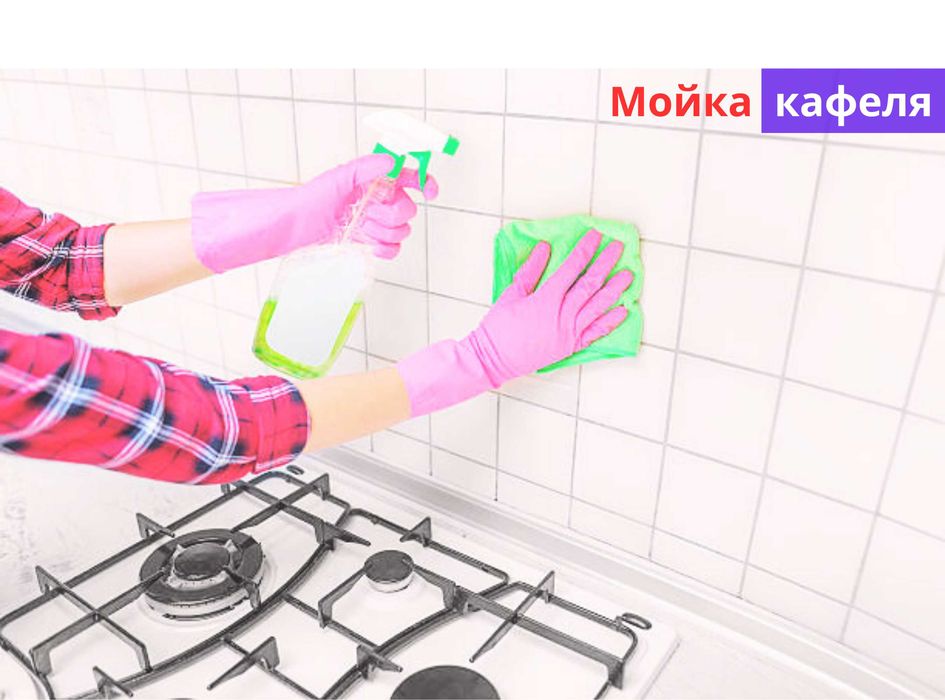 Поддерживающая уборка недвижимости после выезда арендаторов.