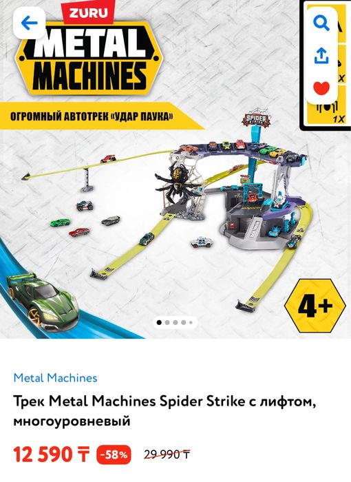 Трек для машинок б/у (без коробки)