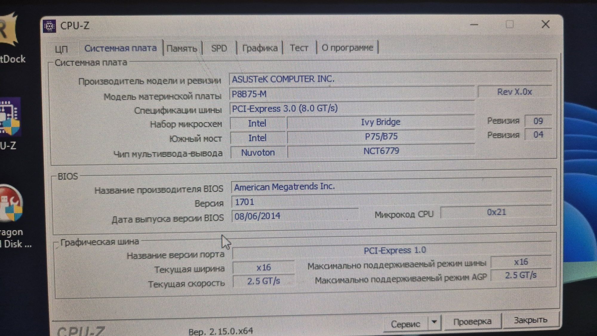 Компьютер Core i5, 8Gb ddr3, gtx 560 256bit