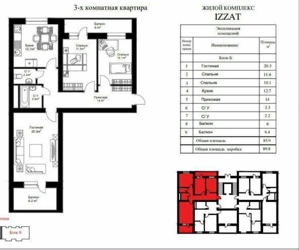 Продается 3/2/9 на Яшнабаде.Улица Иззат