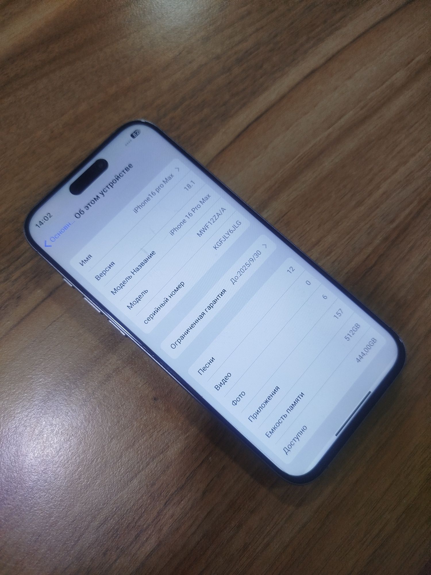 Iphone 16 pro max 512 Gb