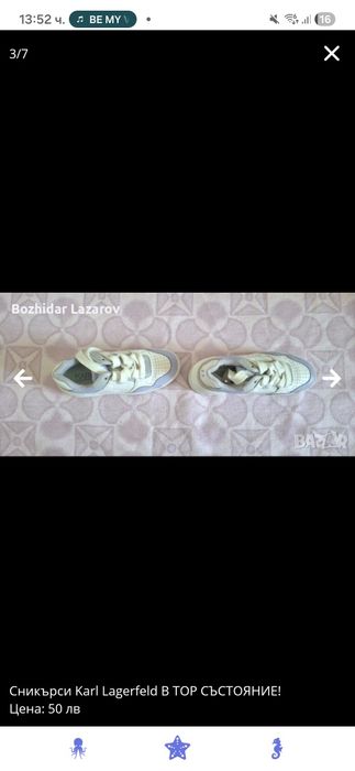 Сникърси Karl Lagerfeld B TОР СЪСТОЯНИЕ!